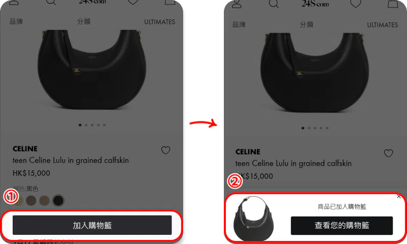 如何使用 24S 優惠碼