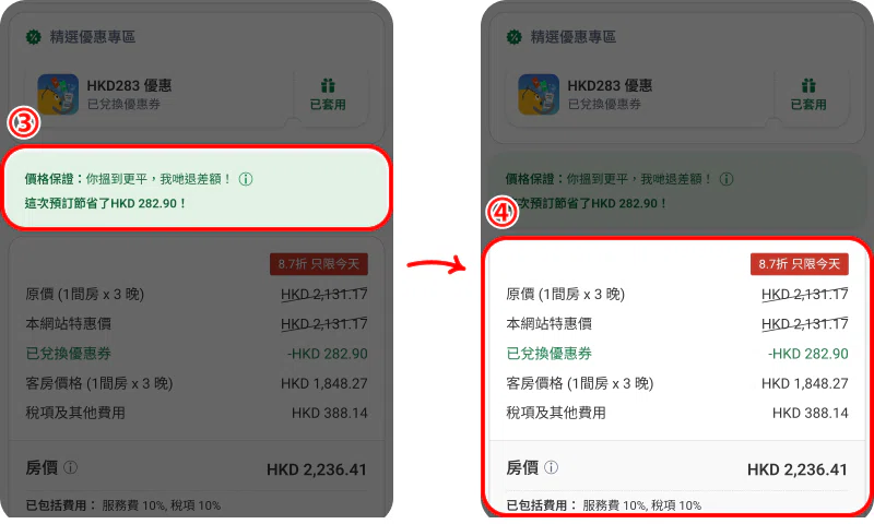 如何使用 Agoda 優惠碼